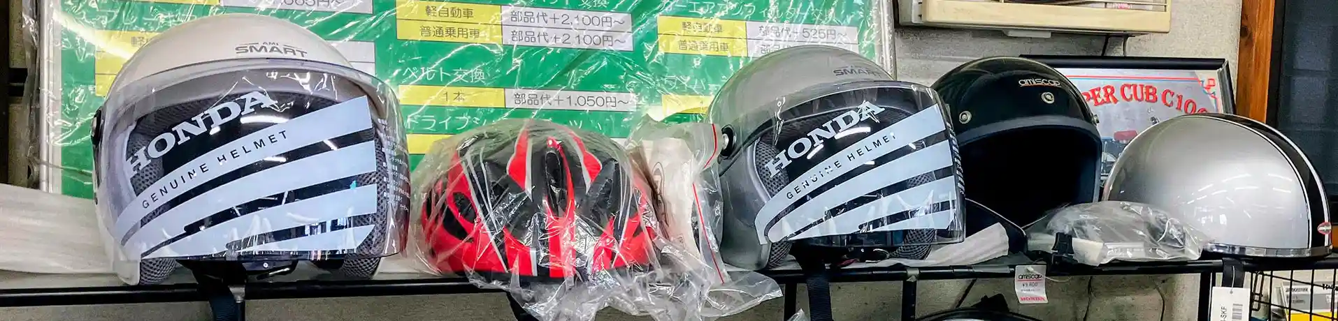 バイク用品